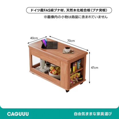 キャビネット付きキャリーローテーブル