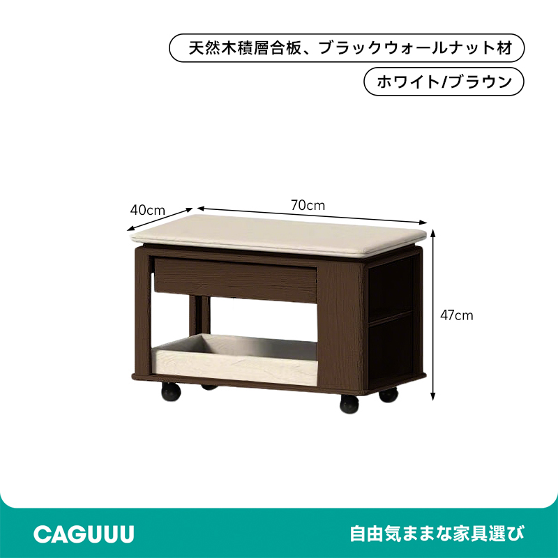 キャビネット付きキャリーローテーブル