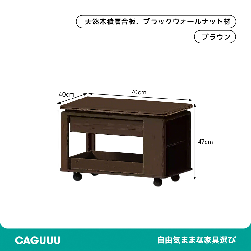 キャビネット付きキャリーローテーブル