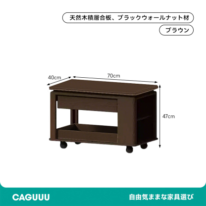 キャビネット付きキャリーローテーブル