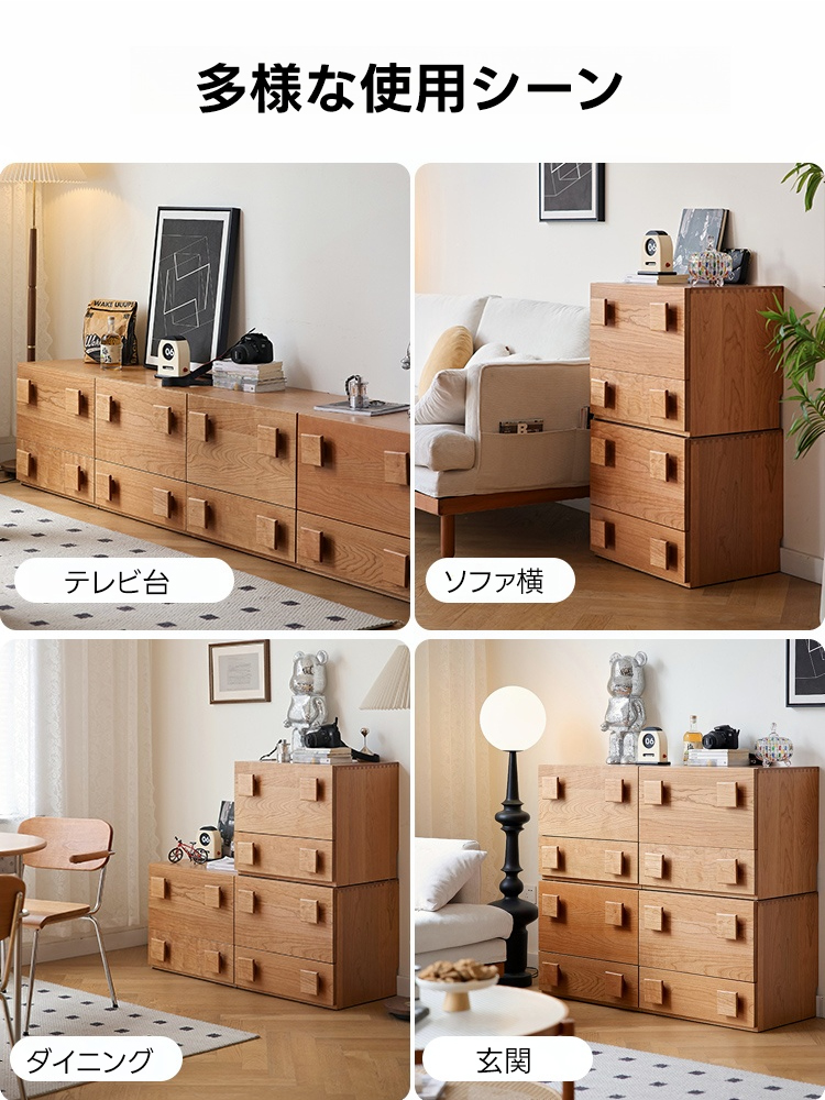 チェリー材 ブロックテレビキャビネット