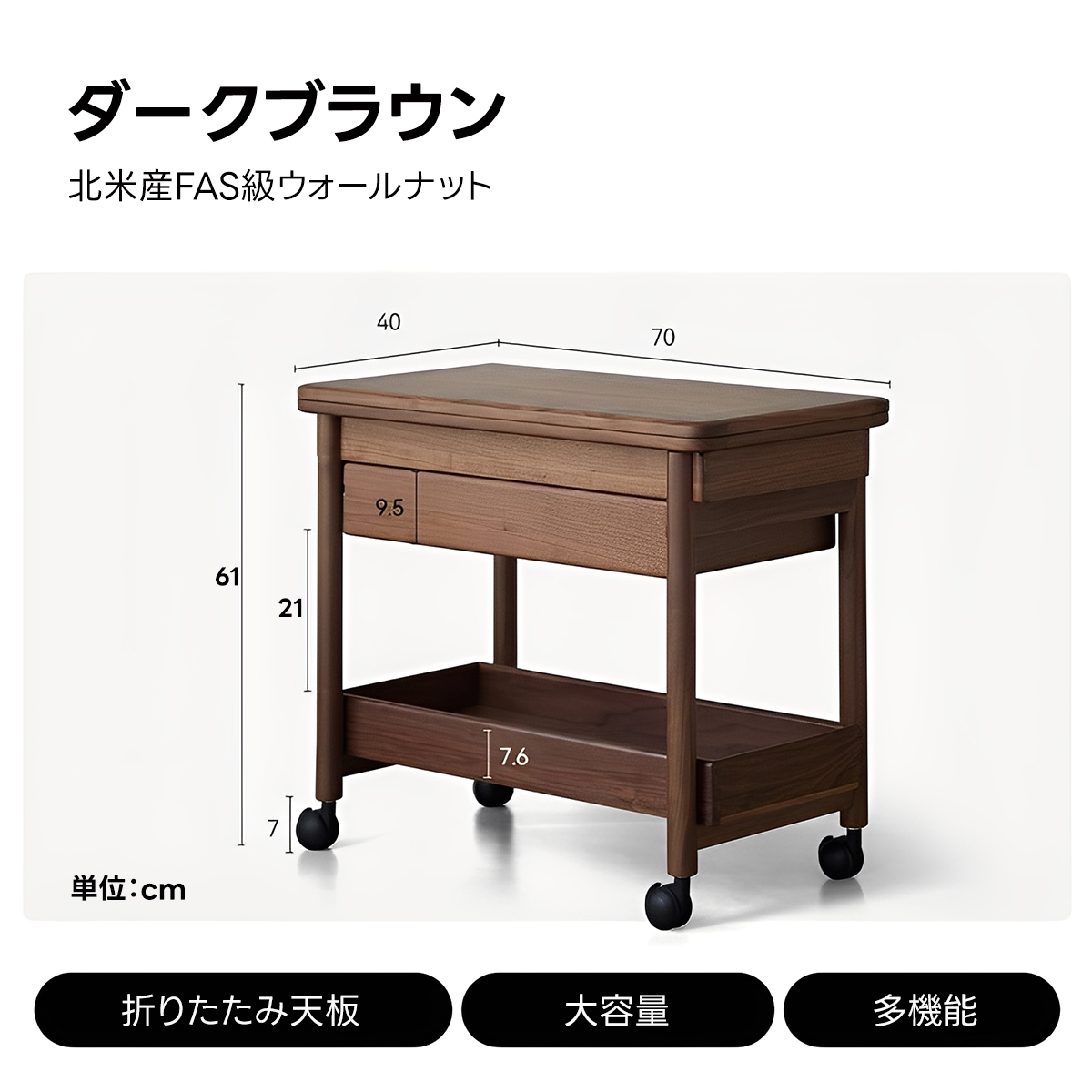 折りたたみカウンターキャリー