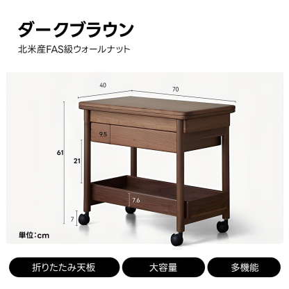 折りたたみカウンターキャリー