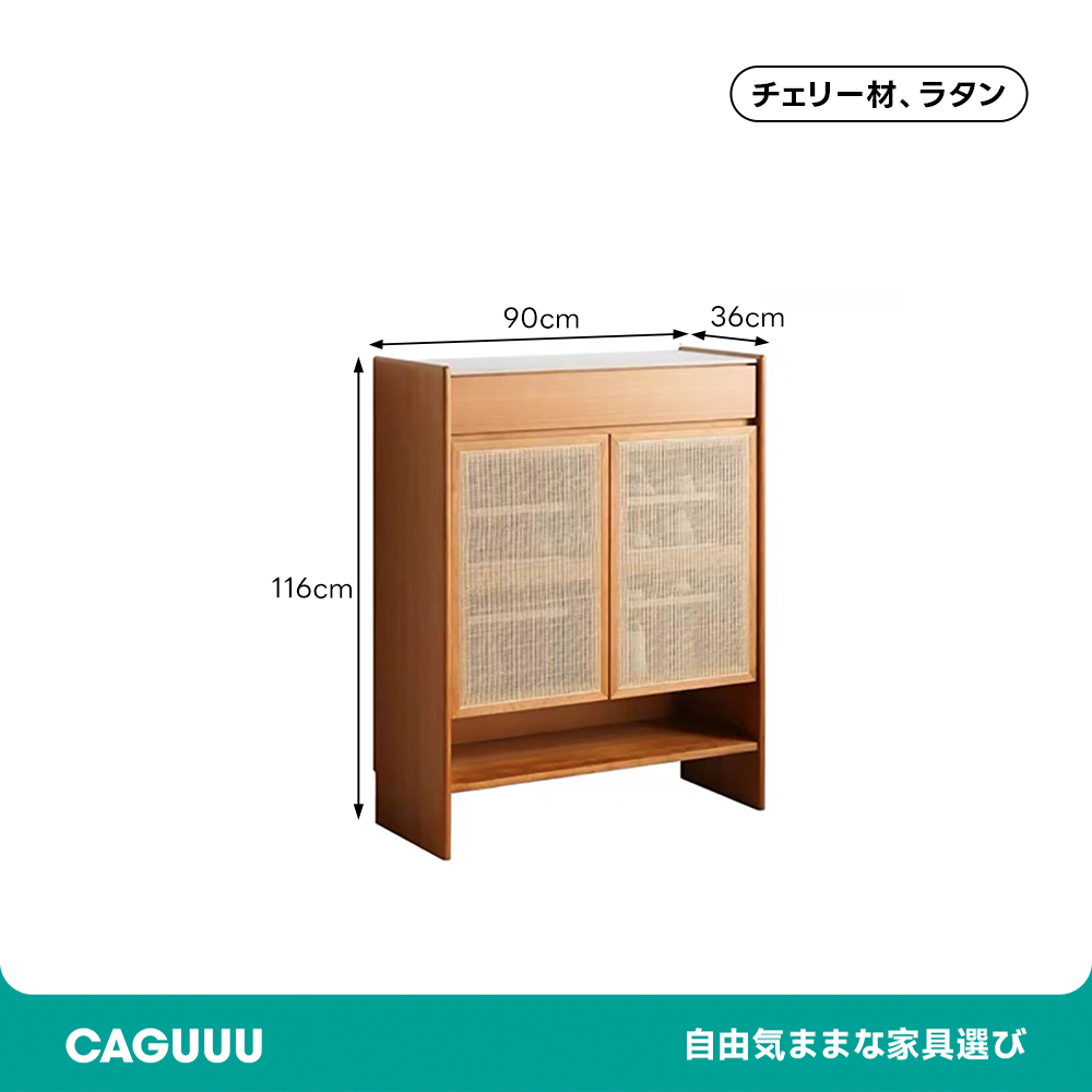 チェリー材 大容量ラタンシューズボックス – CAGUUU