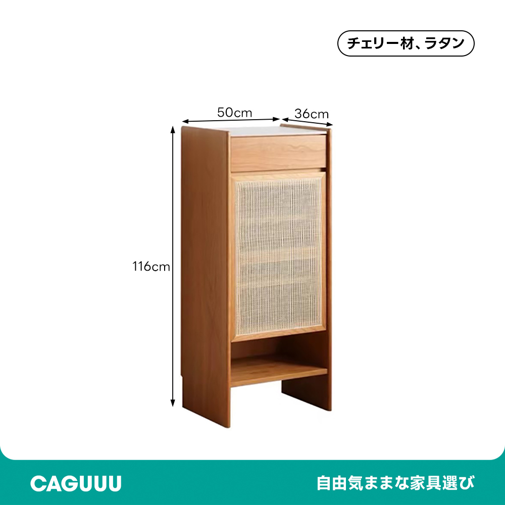 チェリー材 大容量ラタンシューズボックス