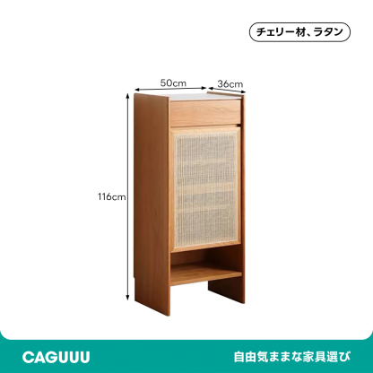 チェリー材 大容量ラタンシューズボックス