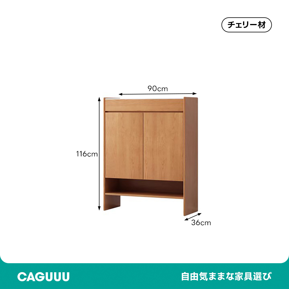 チェリー材 大容量ラタンシューズボックス