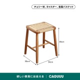 【在庫処分セール】チェリー材 ナチュラルウッドラタン調スツール - Thumbnail 6