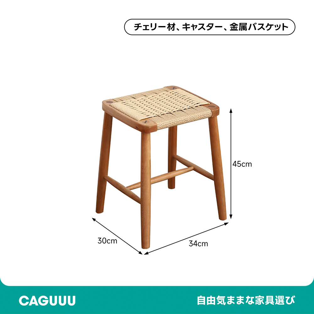 チェリー材 ナチュラルウッドラタン調スツール