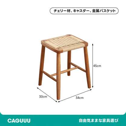 チェリー材 ナチュラルウッドラタン調スツール