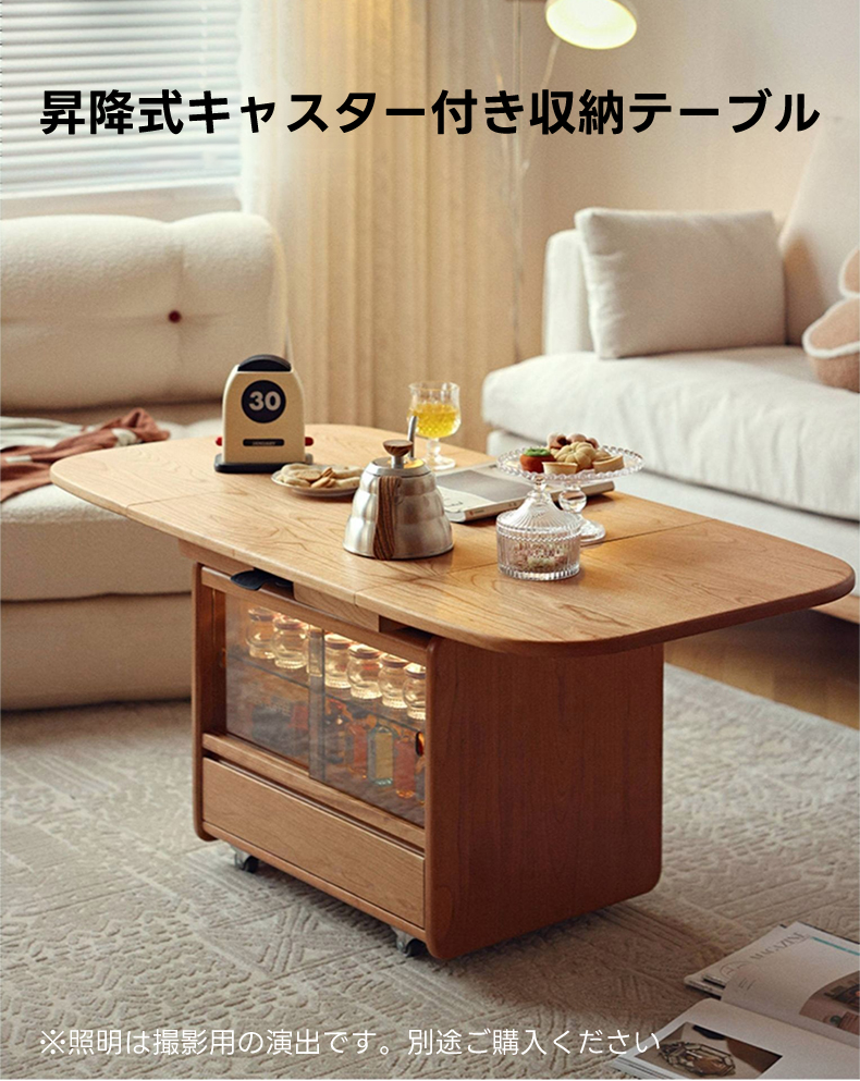 昇降式キャスター付き収納テーブル | 高さ調整可能な多機能省スペース