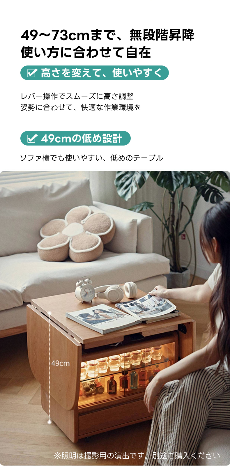 昇降式キャスター付き収納テーブル | 高さ調整可能な多機能省スペース