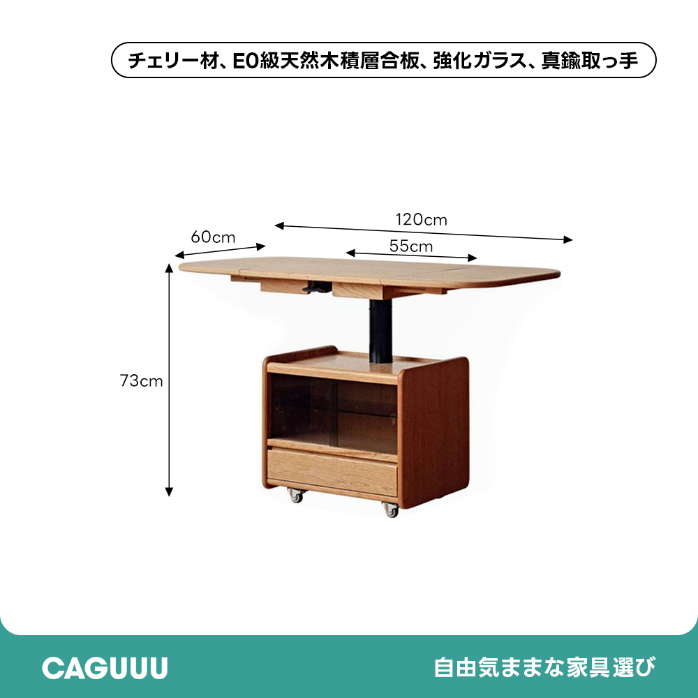 昇降式キャスター付き収納テーブル | 高さ調整可能な多機能省スペース