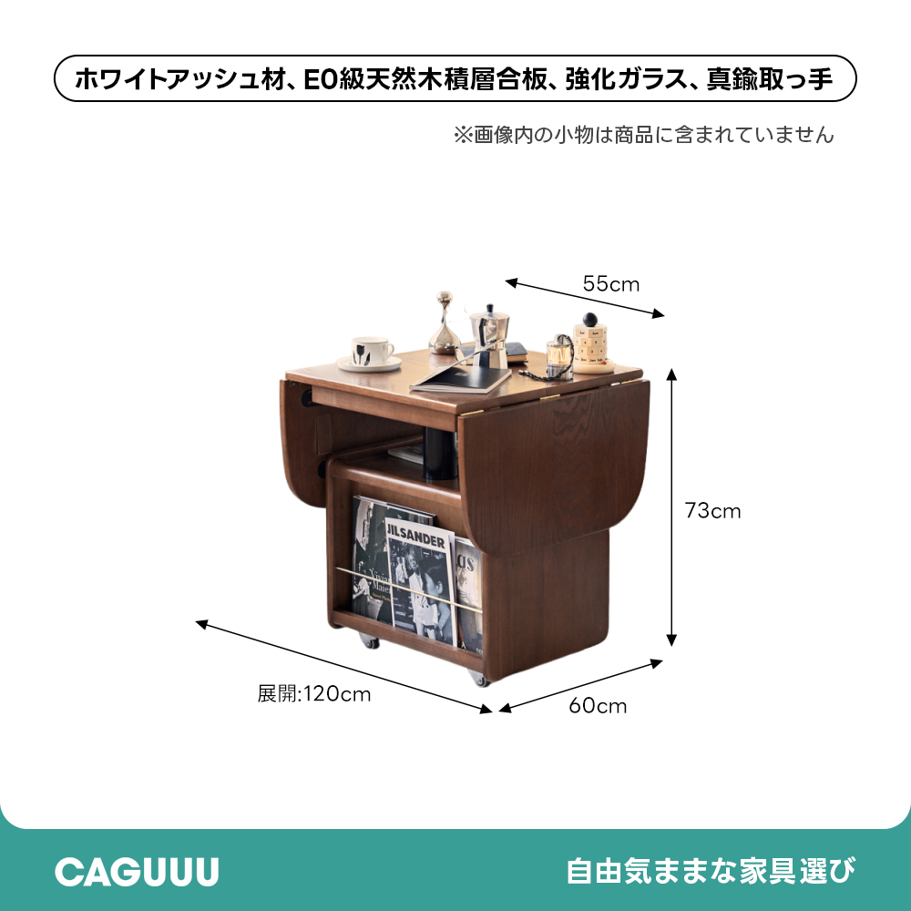 昇降式キャスター付き収納テーブル | 高さ調整可能な多機能省スペース