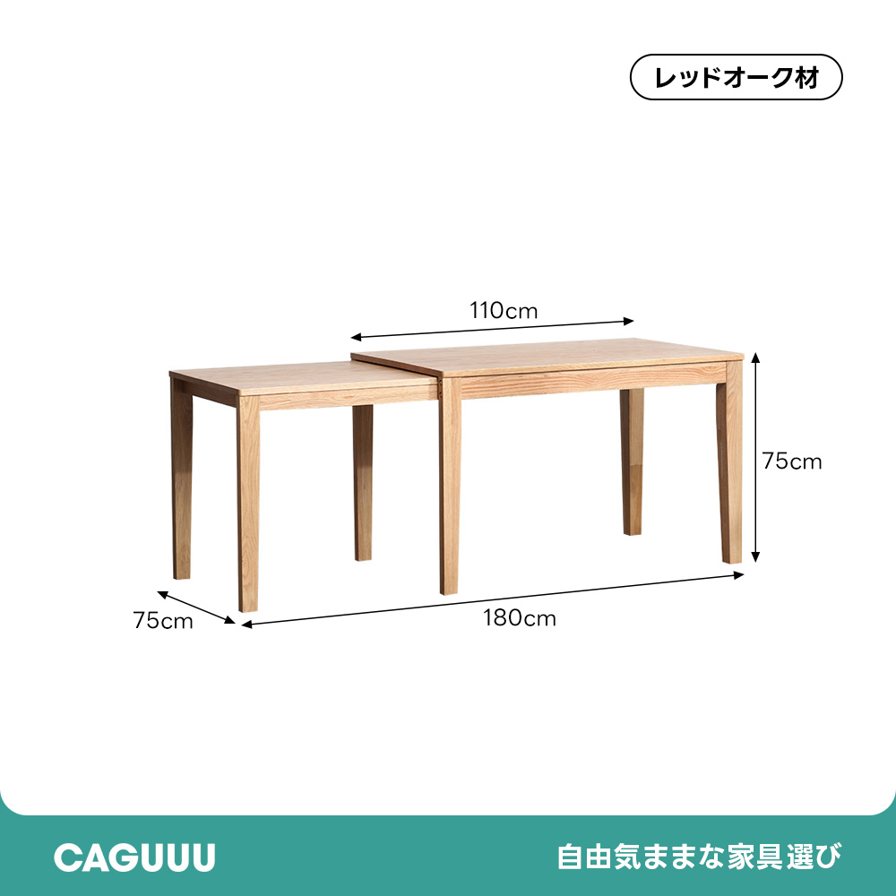 伸長式ナチュラルダイニングテーブル