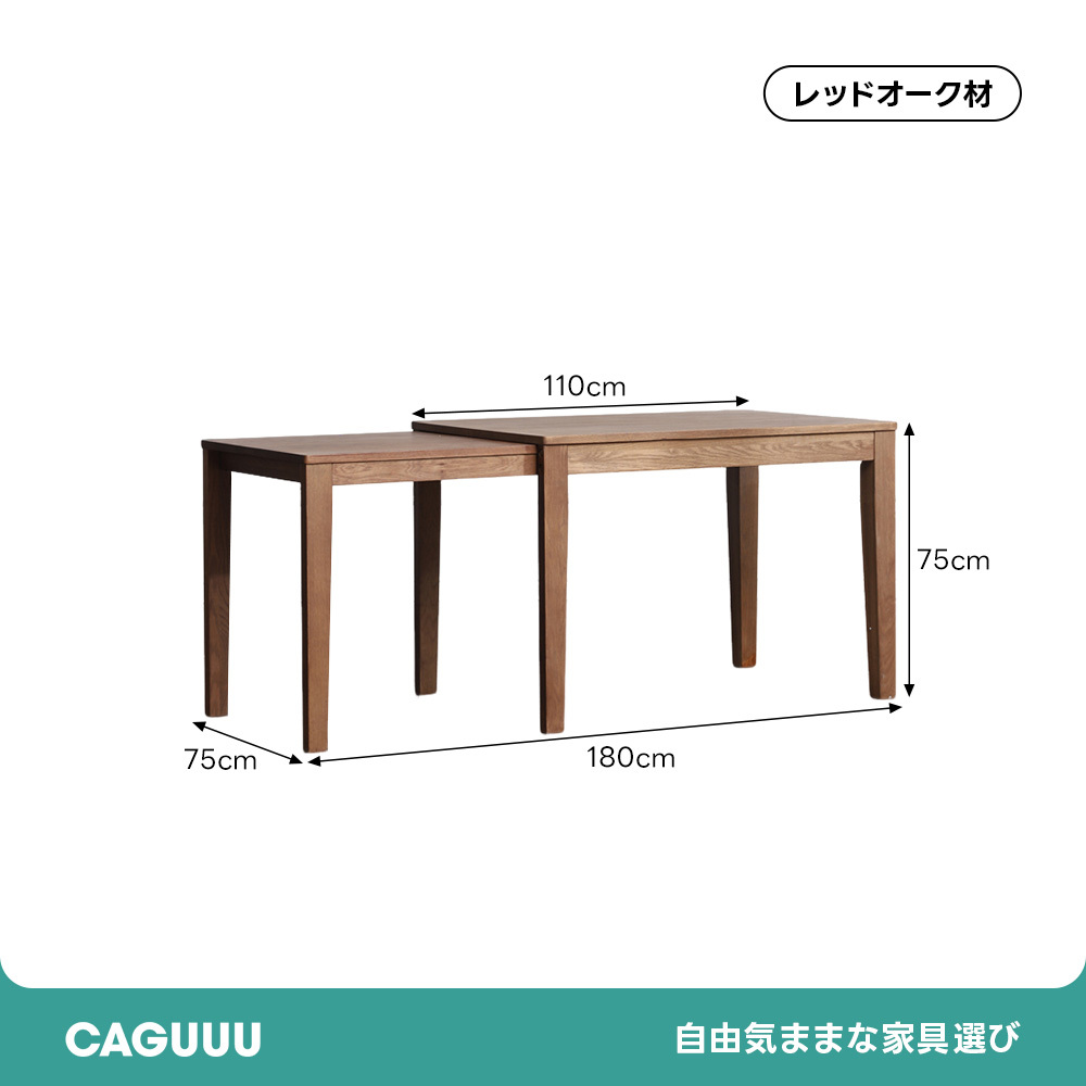 伸長式ナチュラルダイニングテーブル