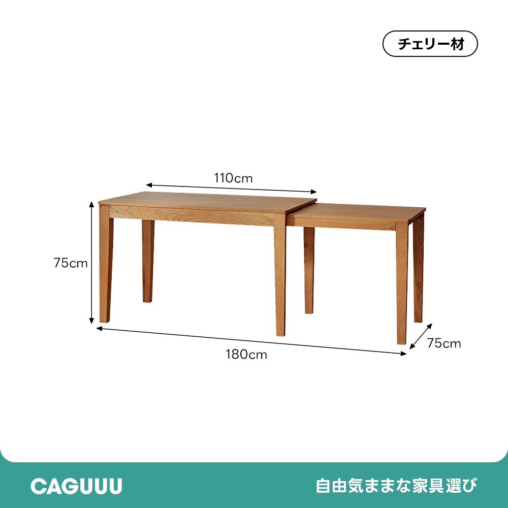伸長式ナチュラルダイニングテーブル