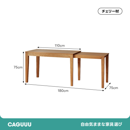 伸長式ナチュラルダイニングテーブル