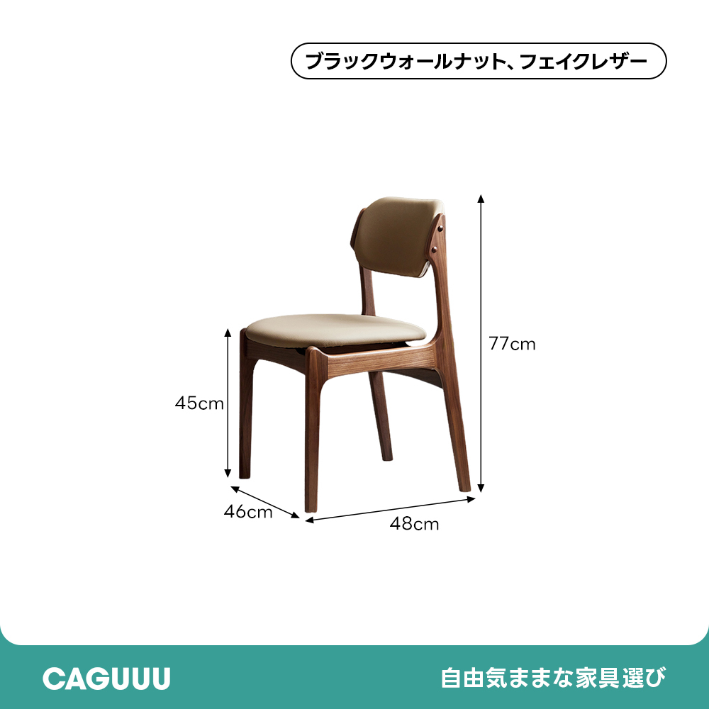 カーブフレームチェア | 優雅な曲線美と耐久性の融合