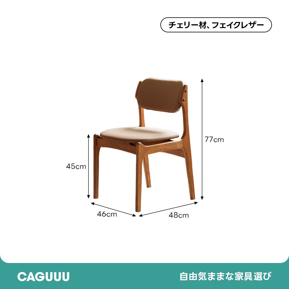 カーブフレームチェア