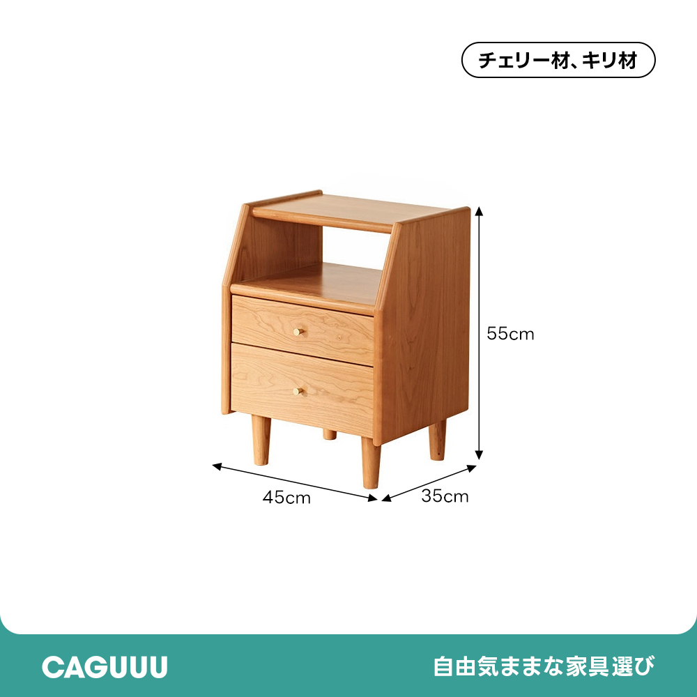 レトロウッド ナイトキャビネット