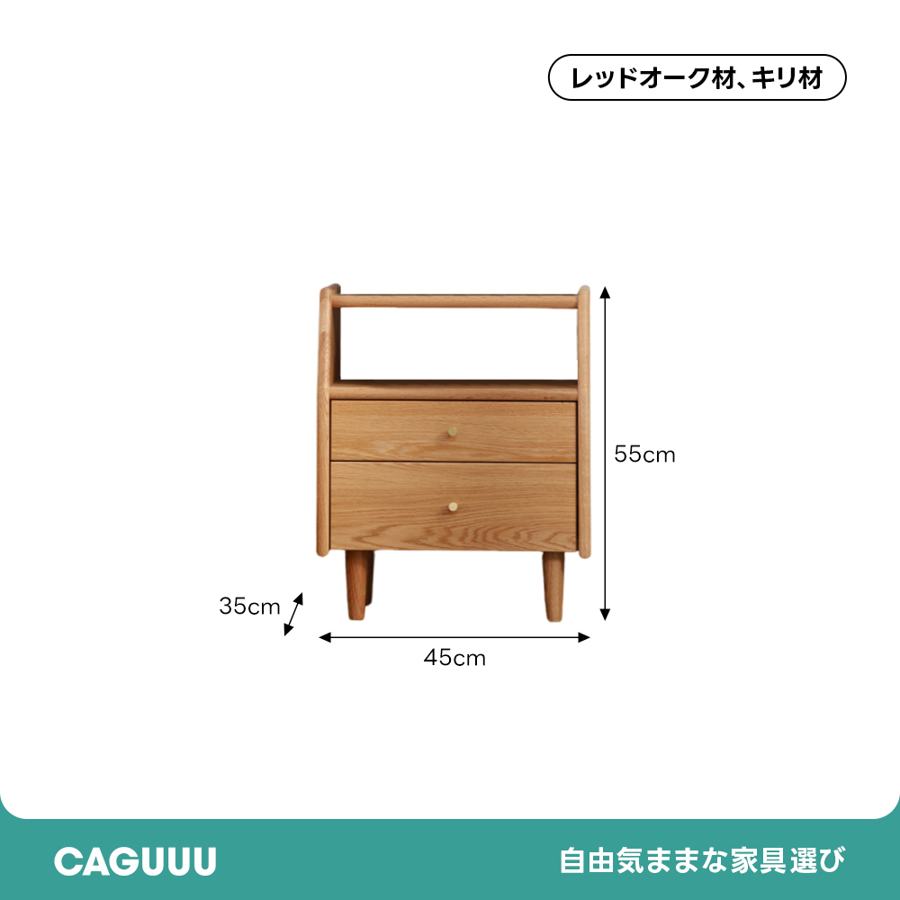 レトロウッド ナイトキャビネット| 温かみのあるブラウンでどんな部屋にも調和