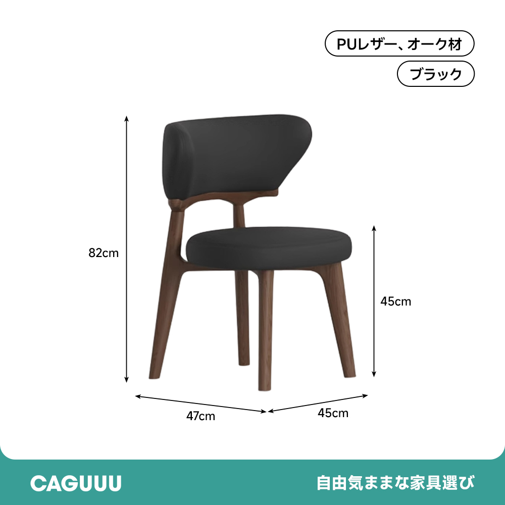 北欧風ミッドセンチュリーダイニングチェア