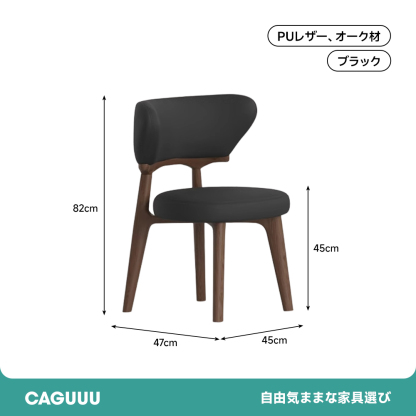 北欧風ミッドセンチュリーダイニングチェア