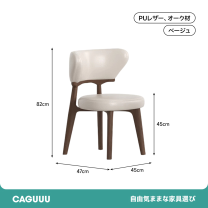 北欧風ミッドセンチュリーダイニングチェア