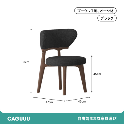 北欧風ミッドセンチュリーダイニングチェア