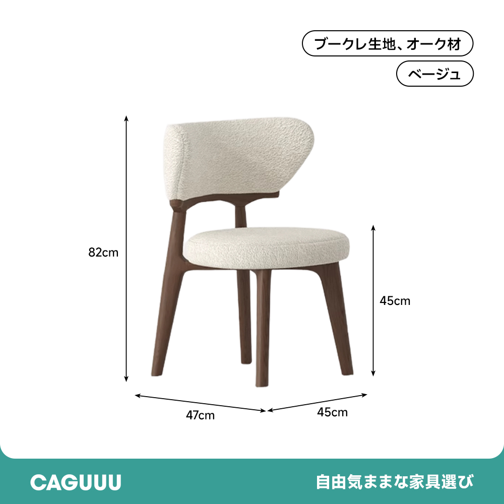 北欧風ミッドセンチュリーダイニングチェア