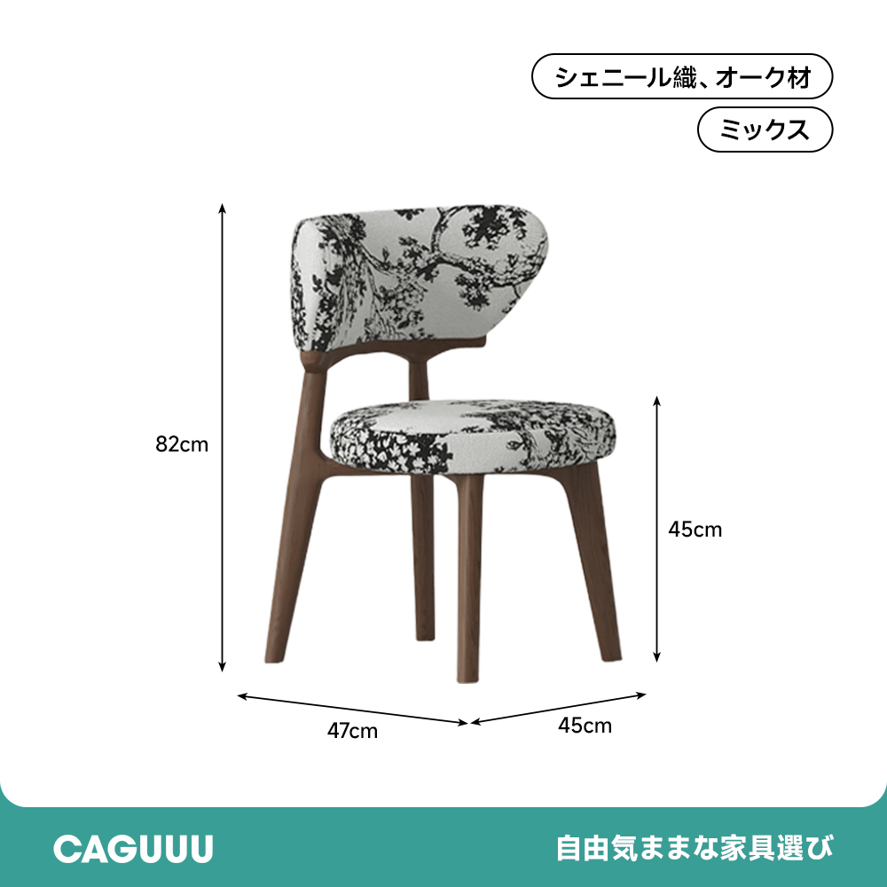 北欧風ミッドセンチュリーダイニングチェア