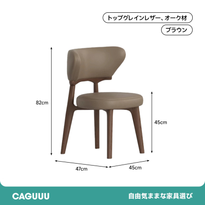 北欧風ミッドセンチュリーダイニングチェア