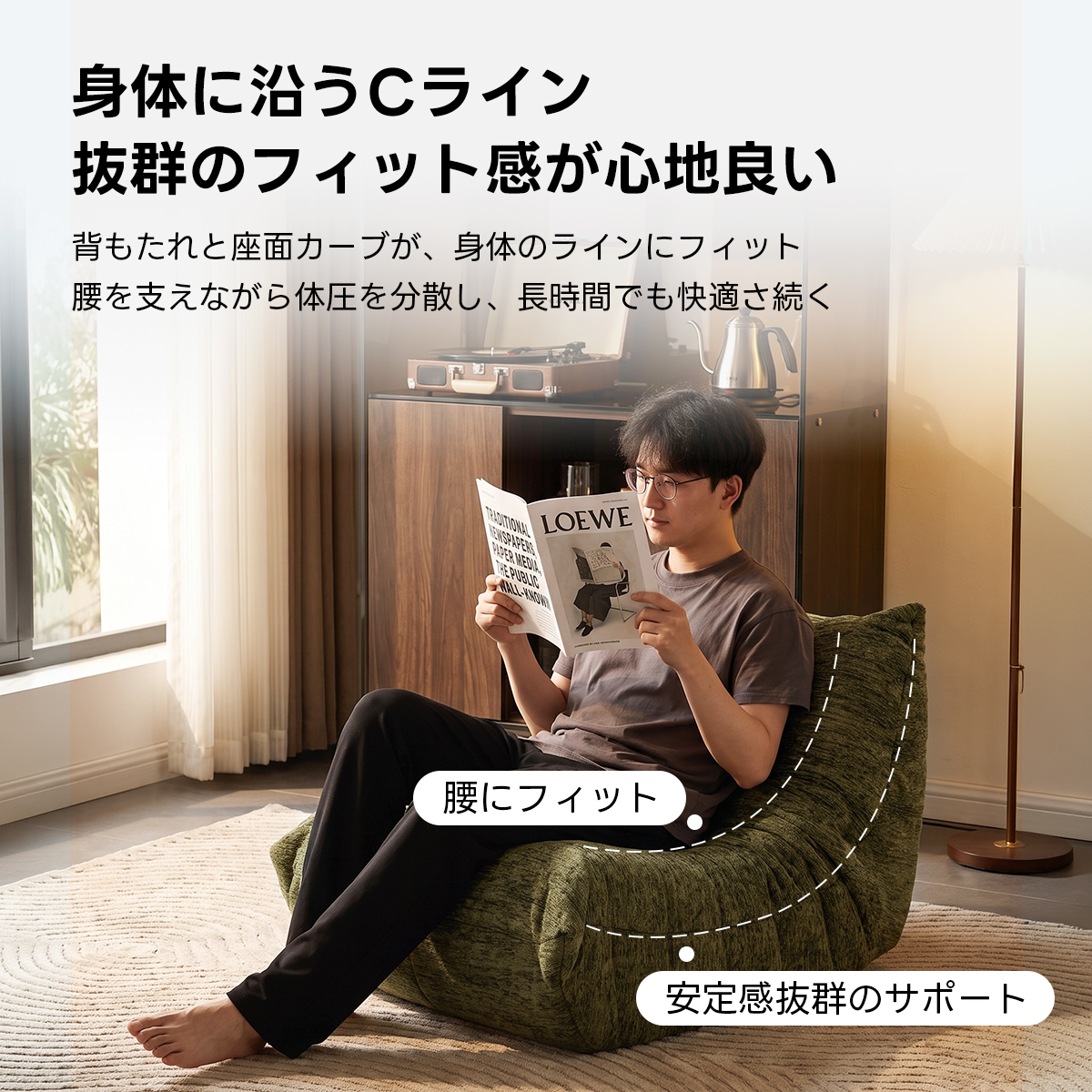 シェニールプレスフロアソファ｜圧縮梱包で搬入しやすい、軽量