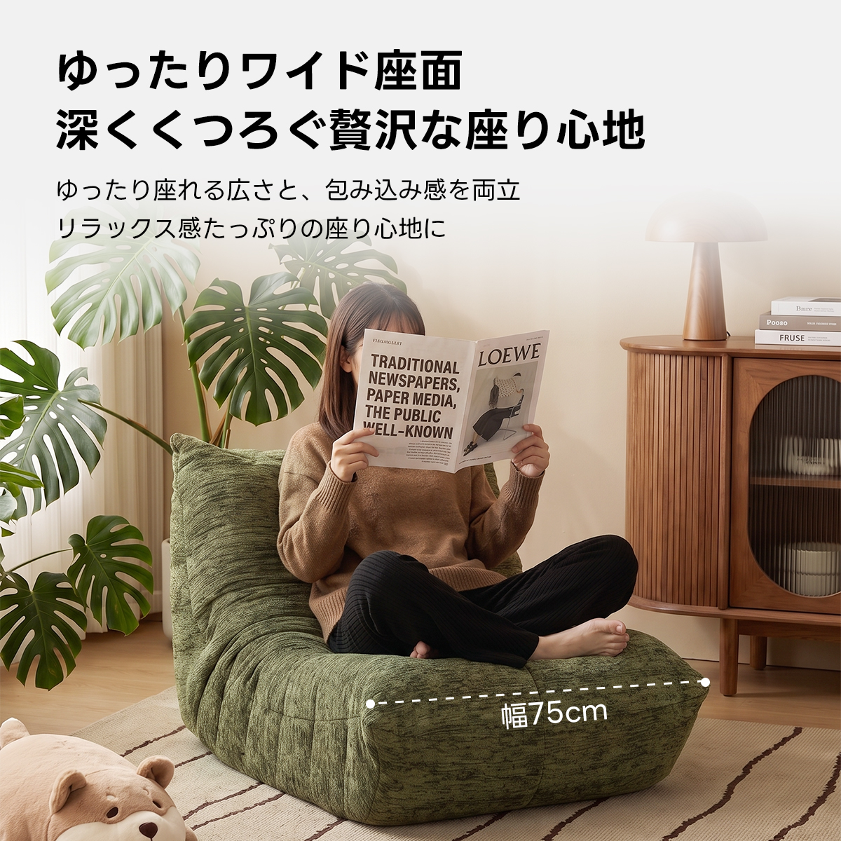 シェニールプレスフロアソファ｜圧縮梱包で搬入しやすい、軽量