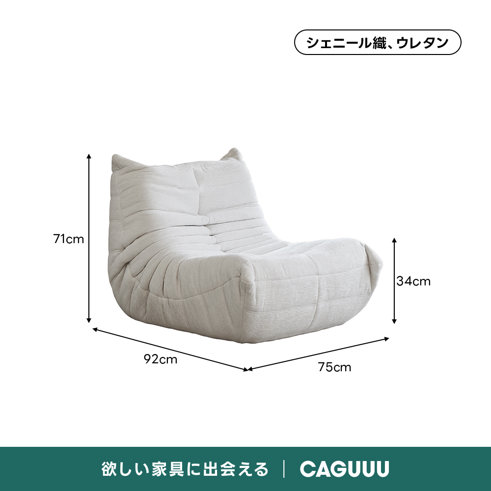 Soft Prime シェニールプレスフロアソファ｜圧縮梱包で搬入しやすい