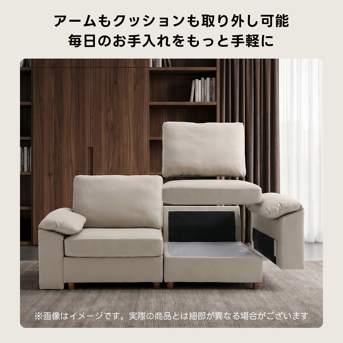ナチュラルデザインリラックスソファ｜組み合わせ自在、取り外せる