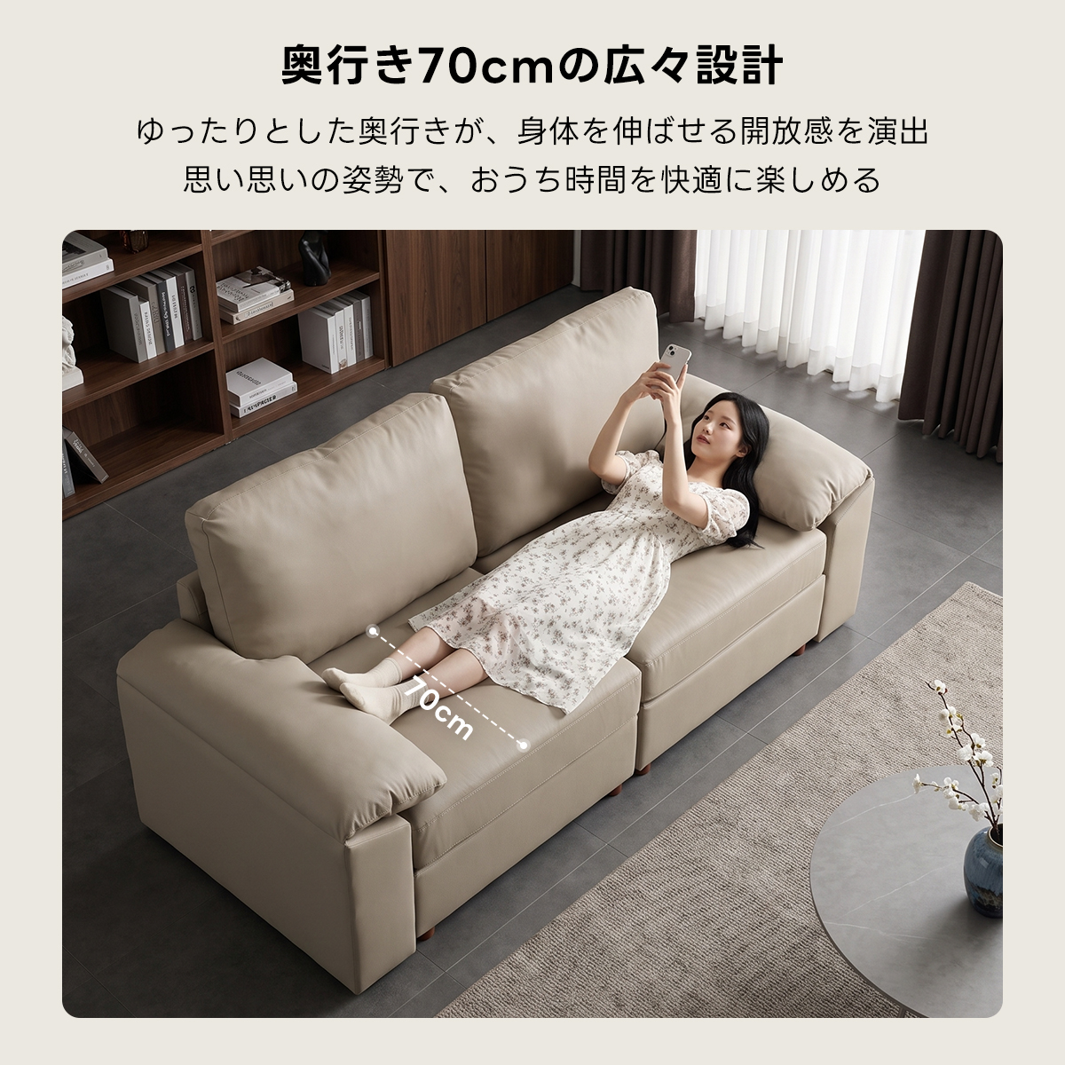 ナチュラルデザインリラックスソファ｜組み合わせ自在、取り外せる