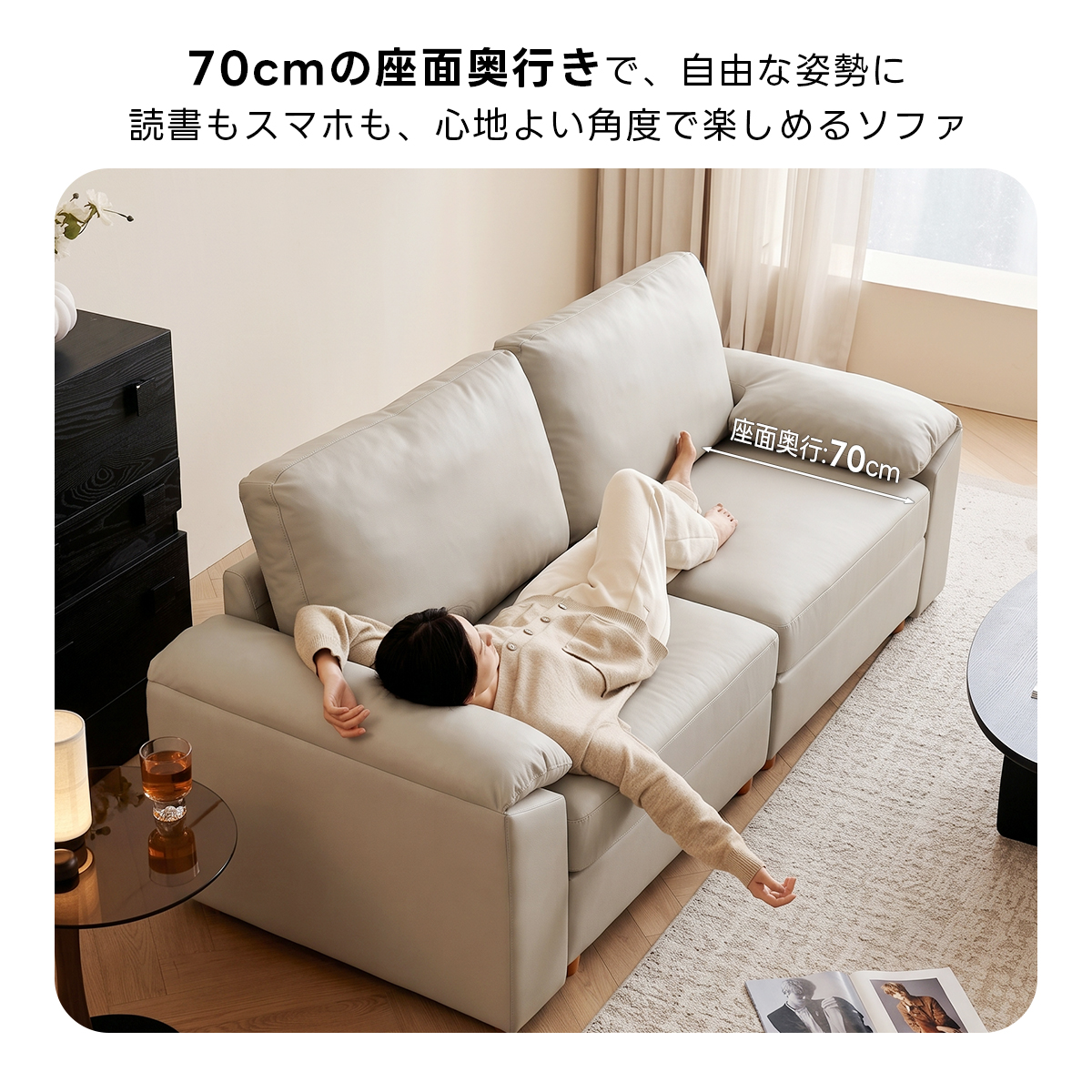 ナチュラルデザインリラックスソファ｜組み合わせ自在、取り外せる