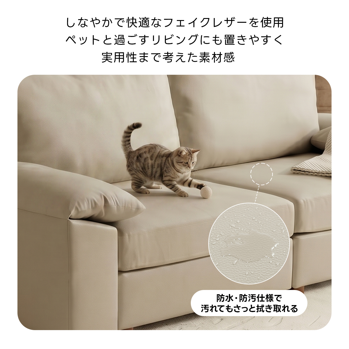 ナチュラルデザインリラックスソファ｜組み合わせ自在、取り外せる
