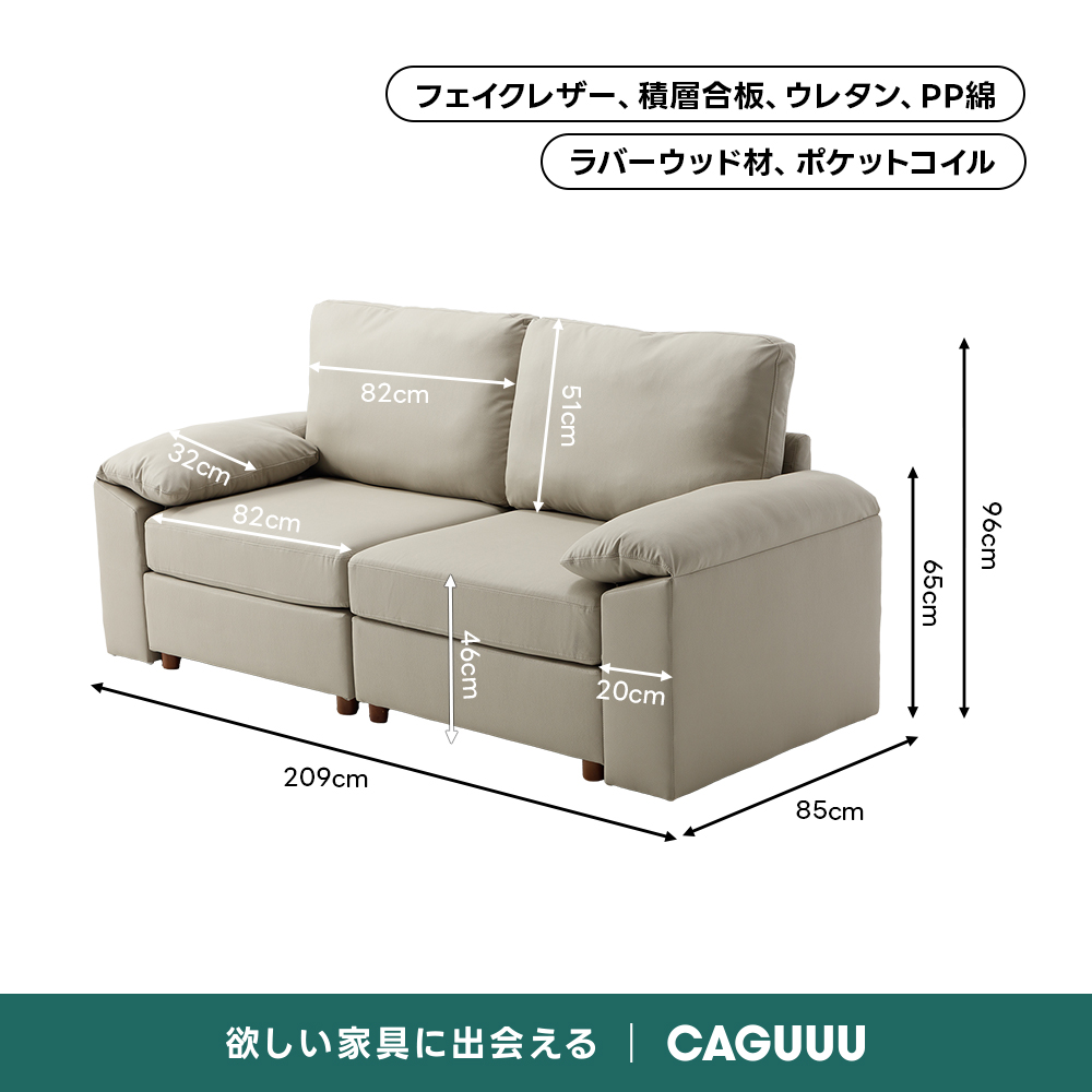 ナチュラルデザインリラックスソファ｜組み合わせ自在、取り外せる