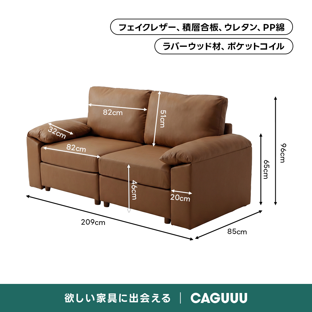 ナチュラルデザインリラックスソファ｜組み合わせ自在、取り外せる