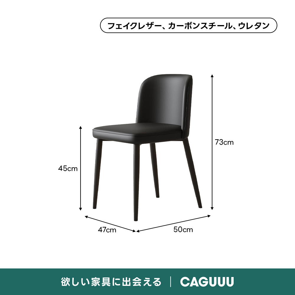 シンプルシルエットチェア｜美しく滑らかなレザー風生地の上質デザイン