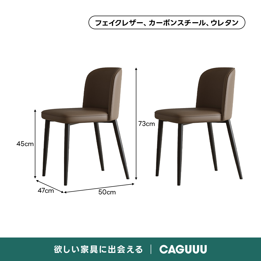 00s モダンデザイン レザーチェア シンプルシルエットチェア｜美しく滑らかなレザー風生地の上質デザイン