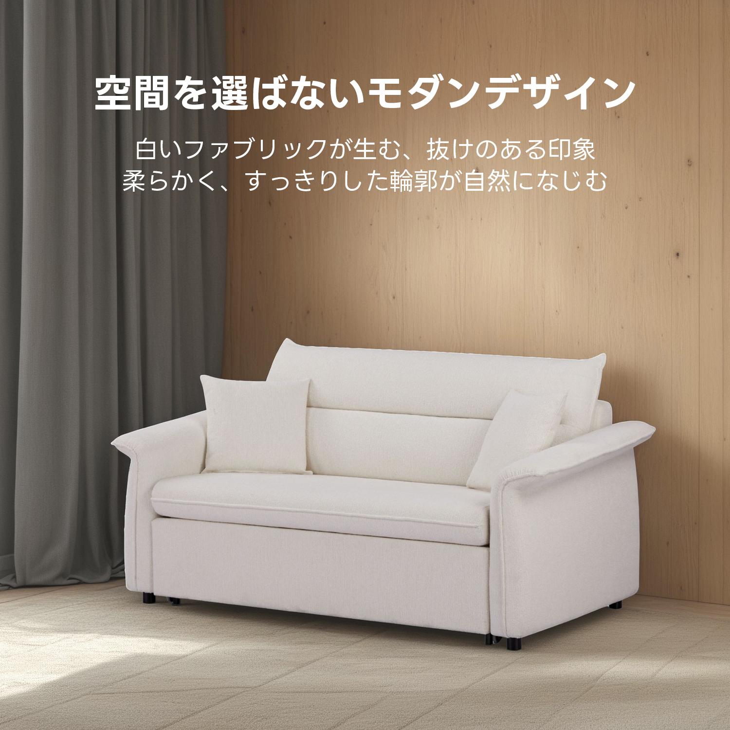 2WAYコンパクトソファベッド | 省スペースで快適な多機能家具 – CAGUUU