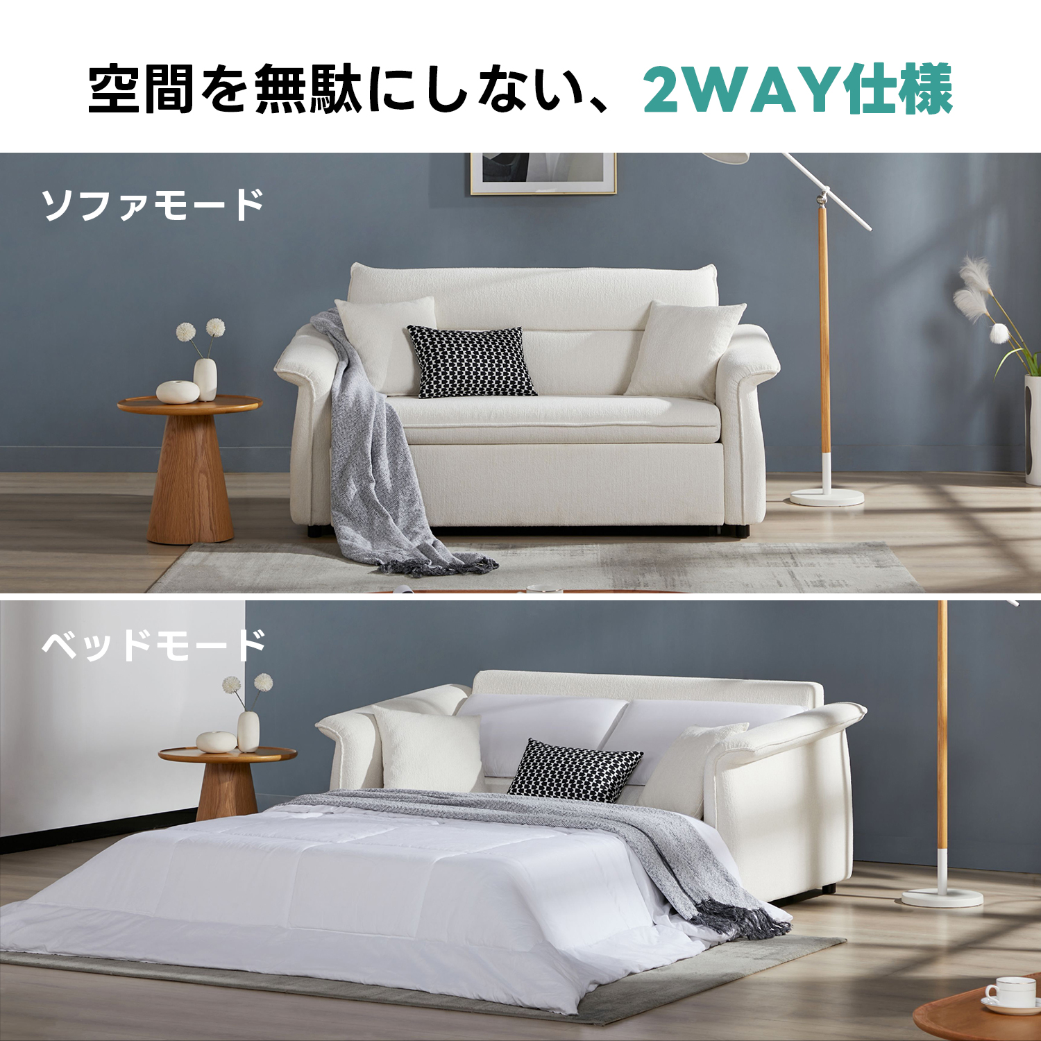 2WAYコンパクトソファベッド | 省スペースで快適な多機能家具 – CAGUUU