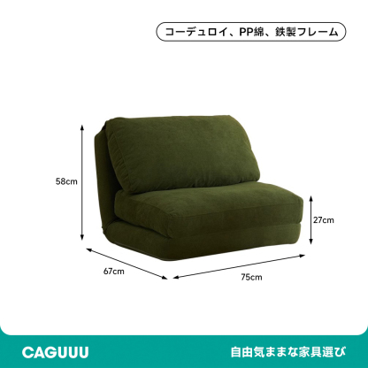 ふっくらリクライニングソファ