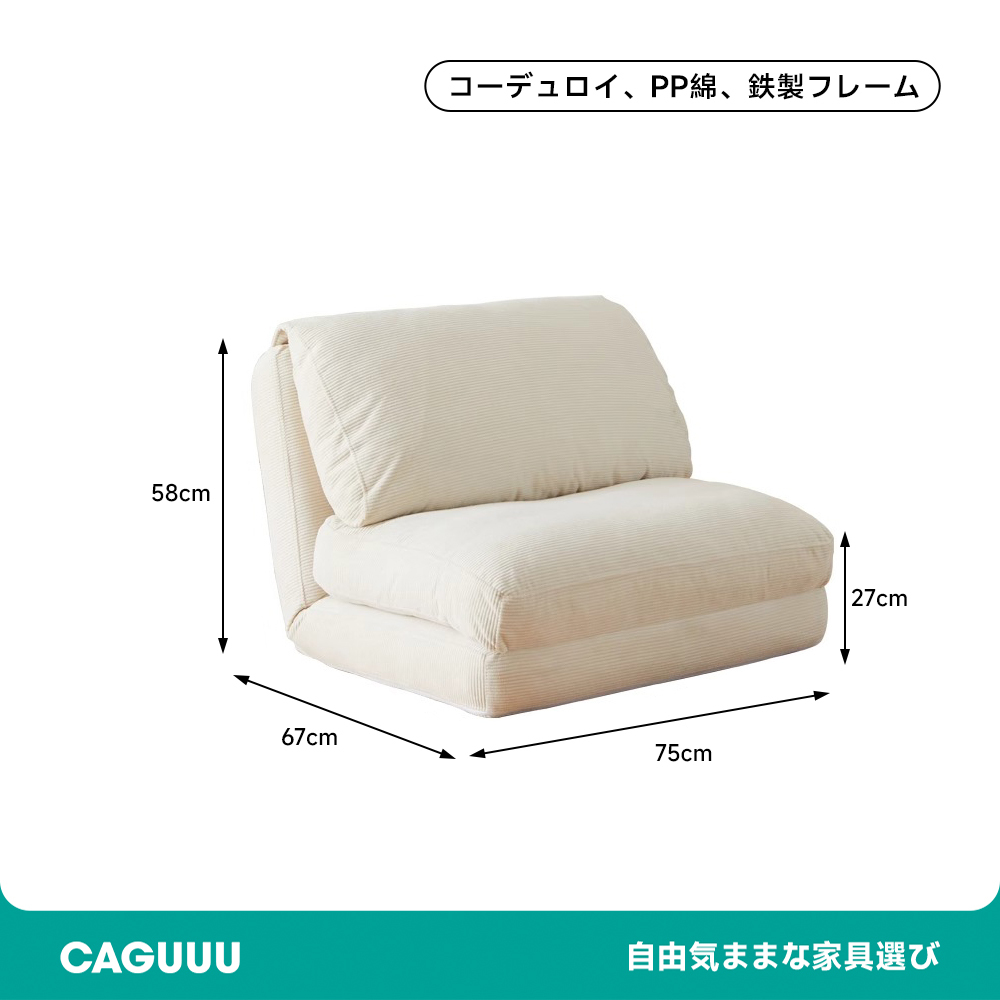 ふっくらリクライニングソファ
