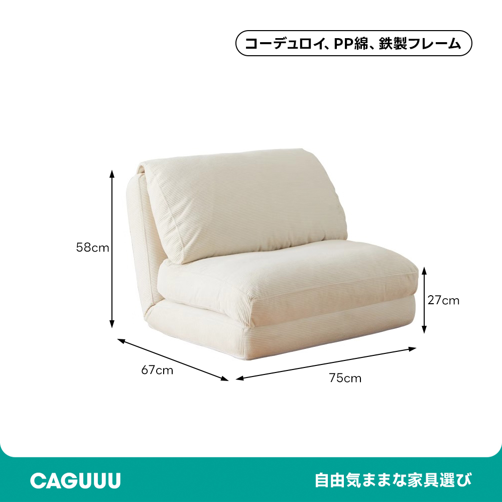 ふっくらリクライニングソファ