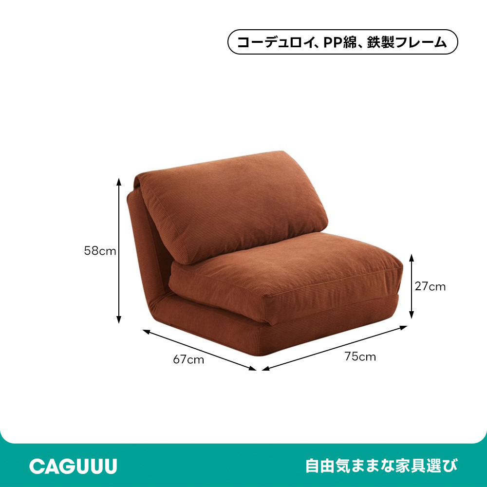 ふっくらリクライニングソファ